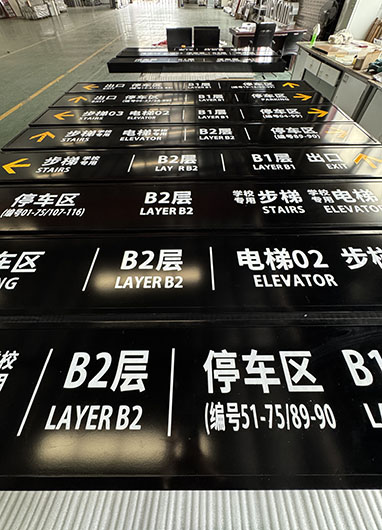 三街兩巷三期標識